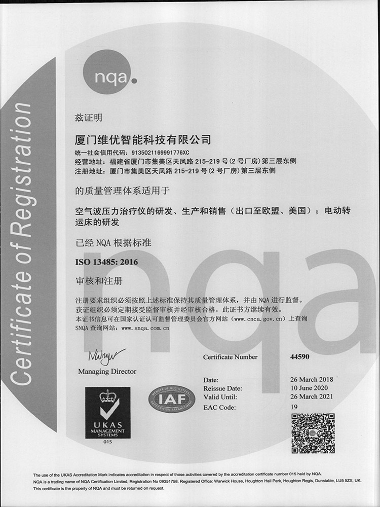 сертификат iso13485